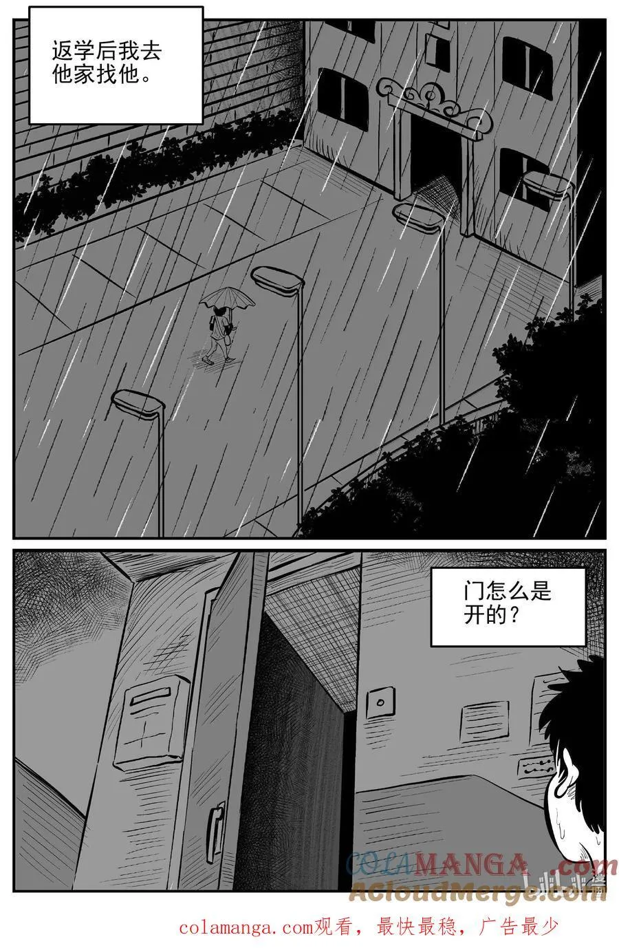 1007 一分钟怪异故事13