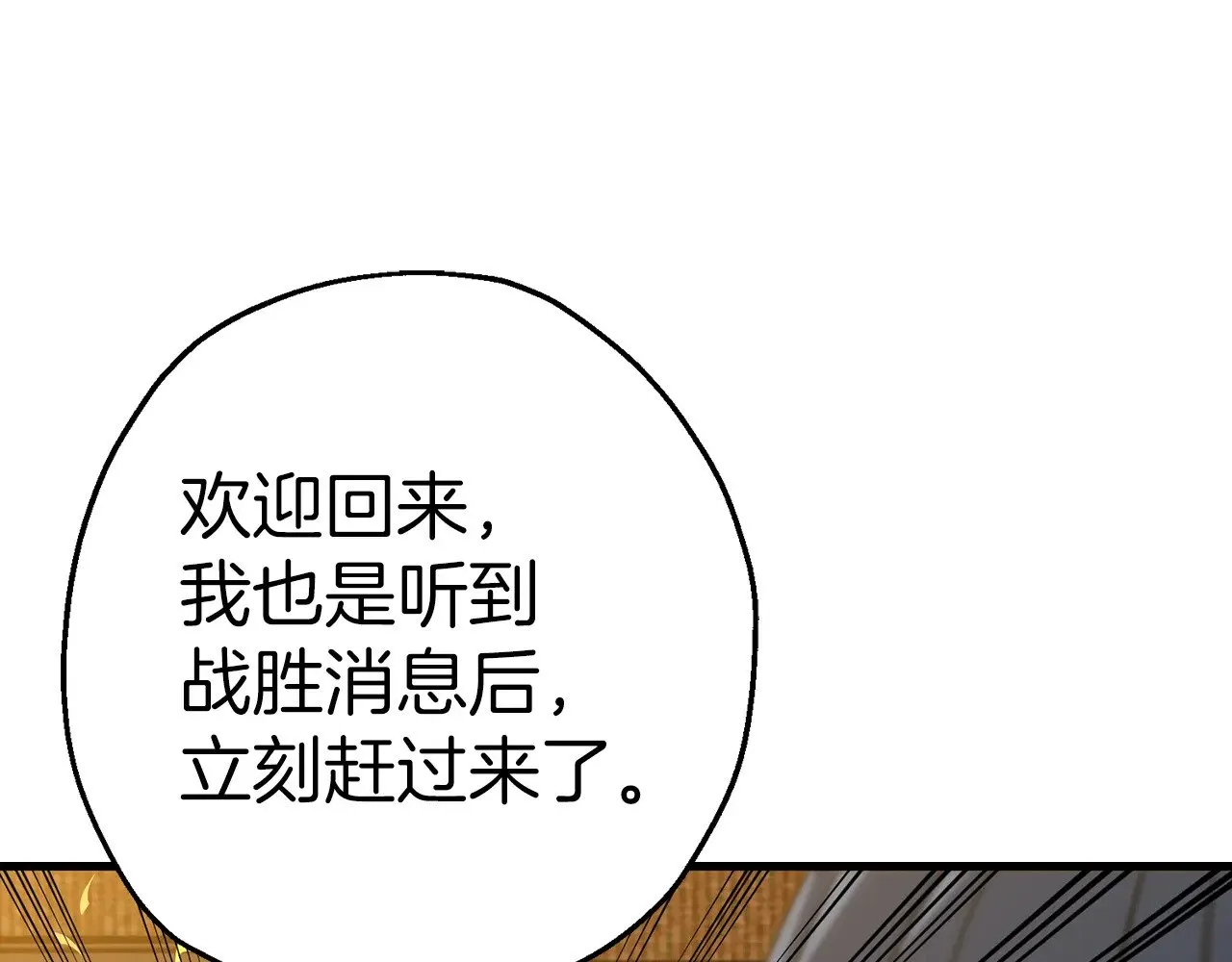 完结篇  新的征程87