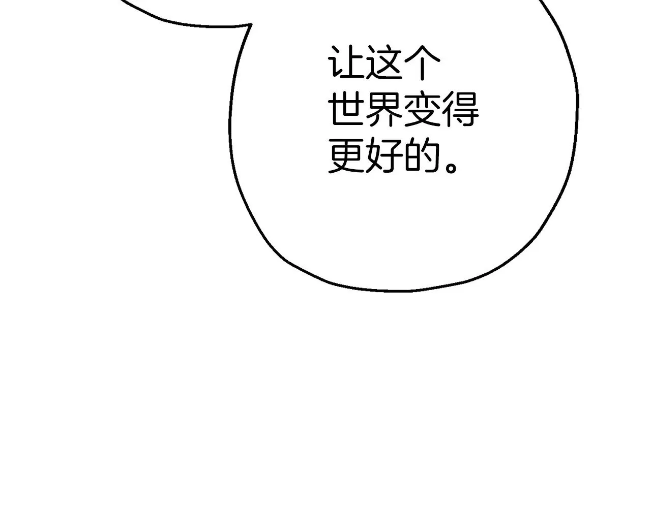 完结篇  新的征程56