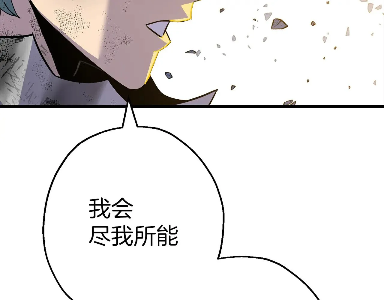 完结篇  新的征程55