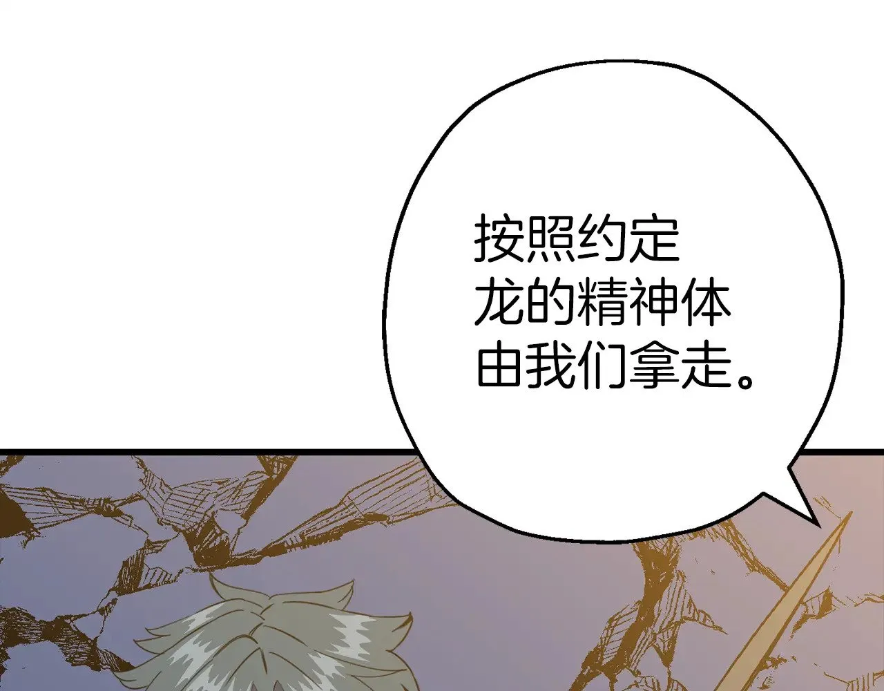 完结篇  新的征程31