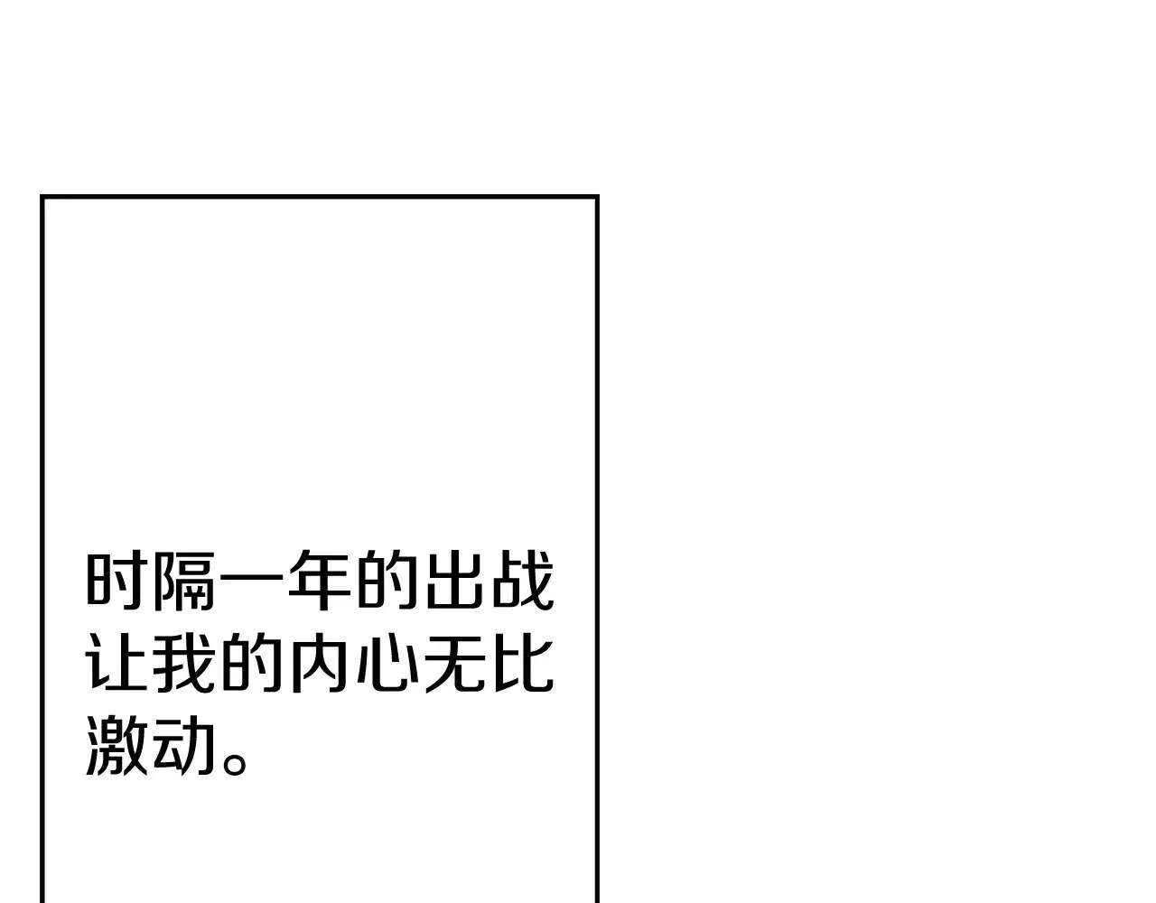完结篇  新的征程245