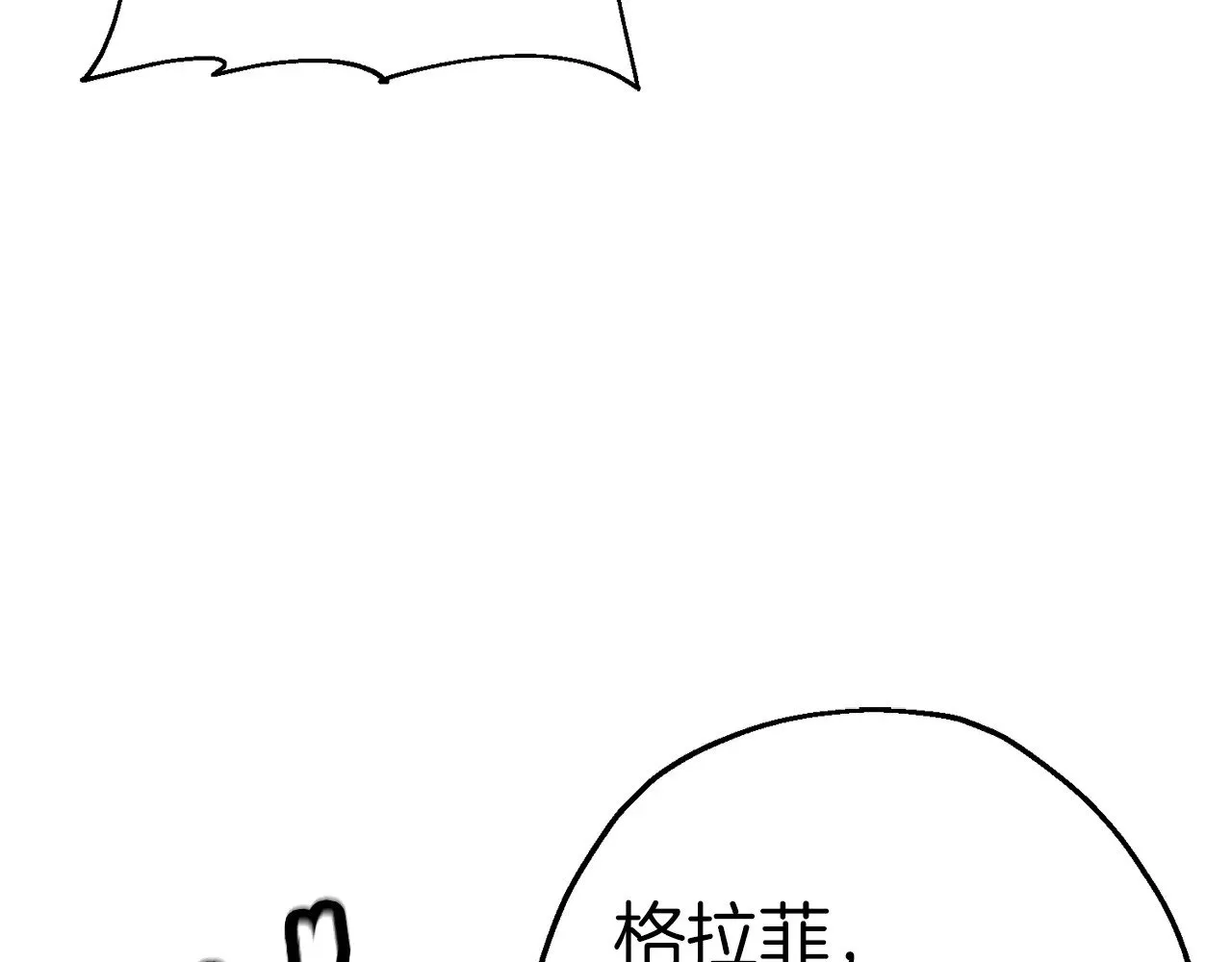 完结篇  新的征程77