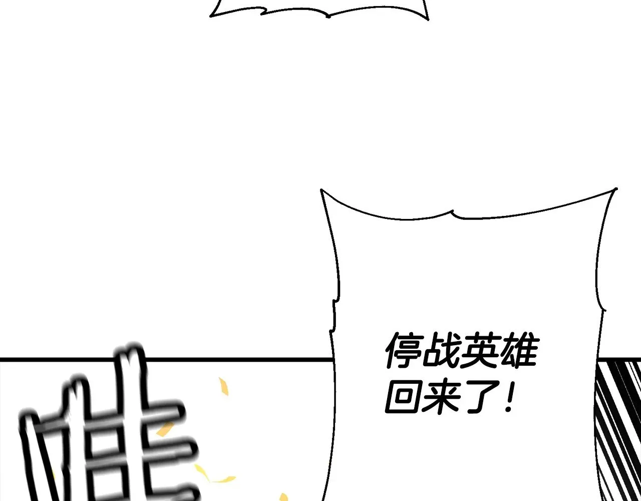完结篇  新的征程74