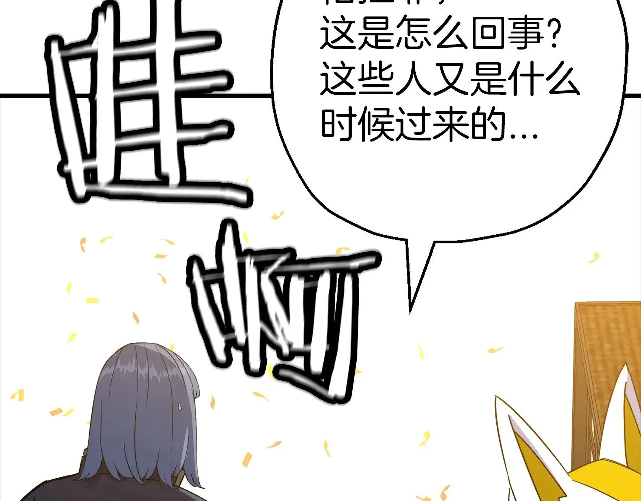 完结篇  新的征程78