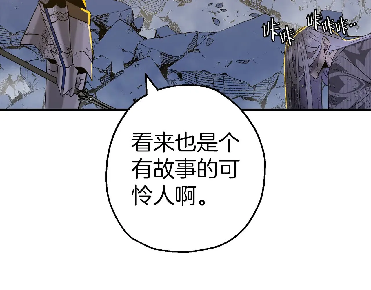 完结篇  新的征程49