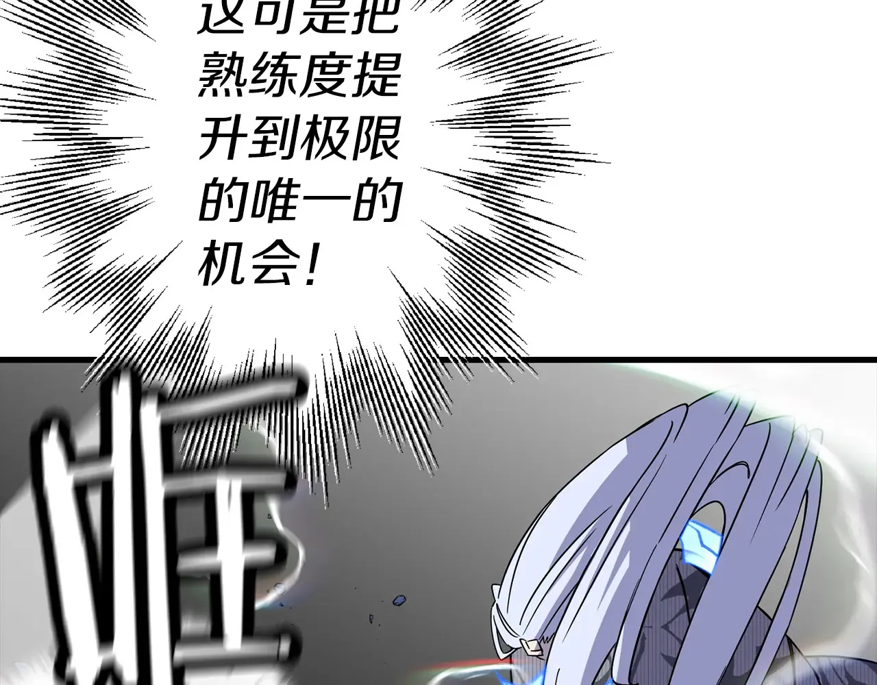 第140话 超越极限69