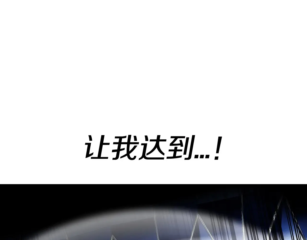 第140话 超越极限189