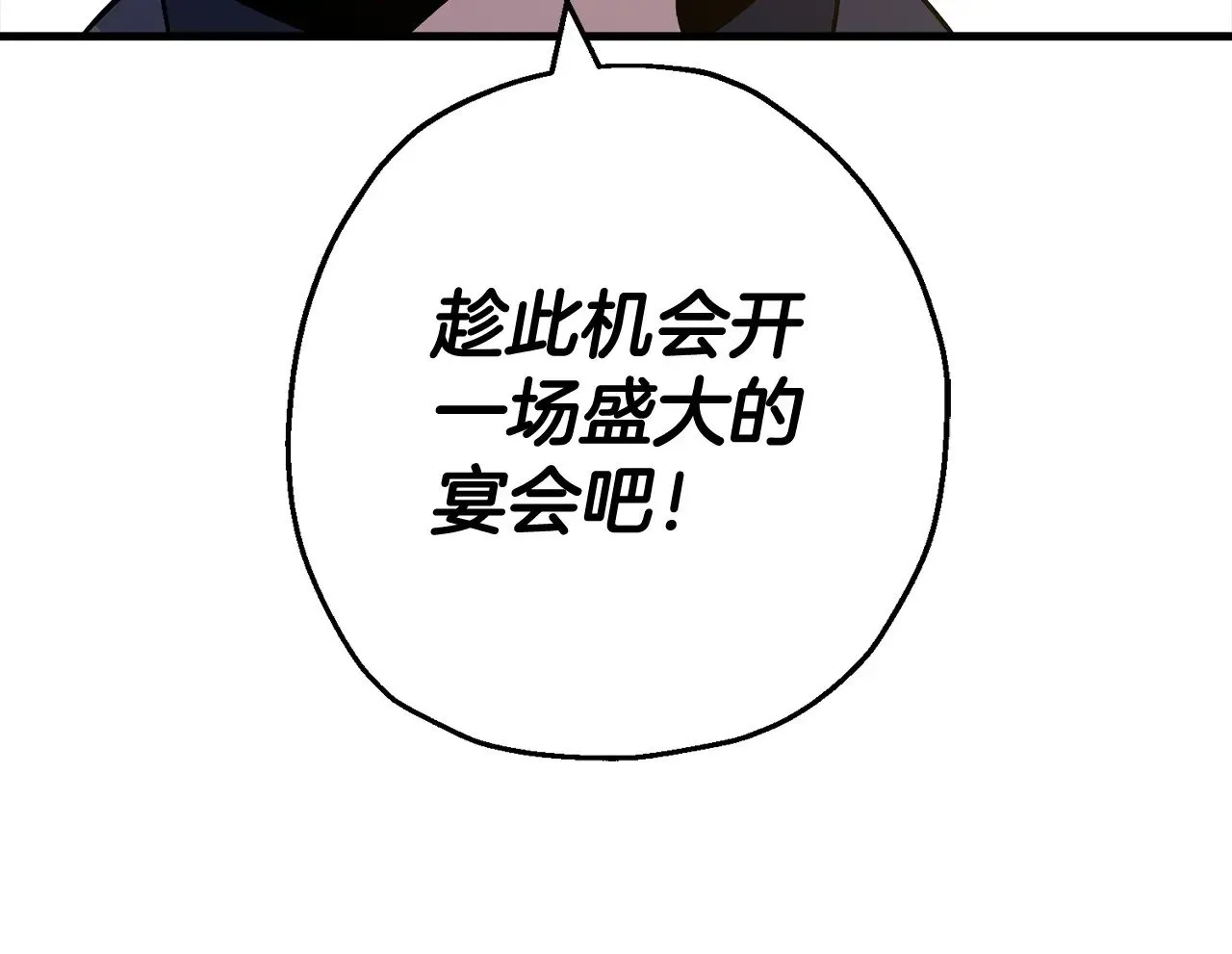 完结篇  新的征程86