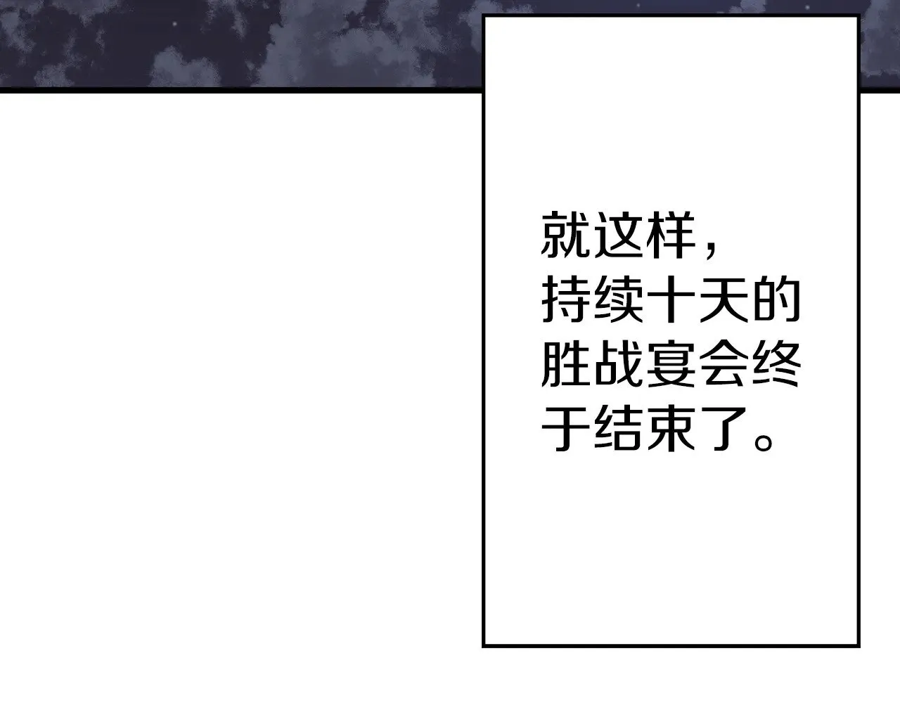完结篇  新的征程177