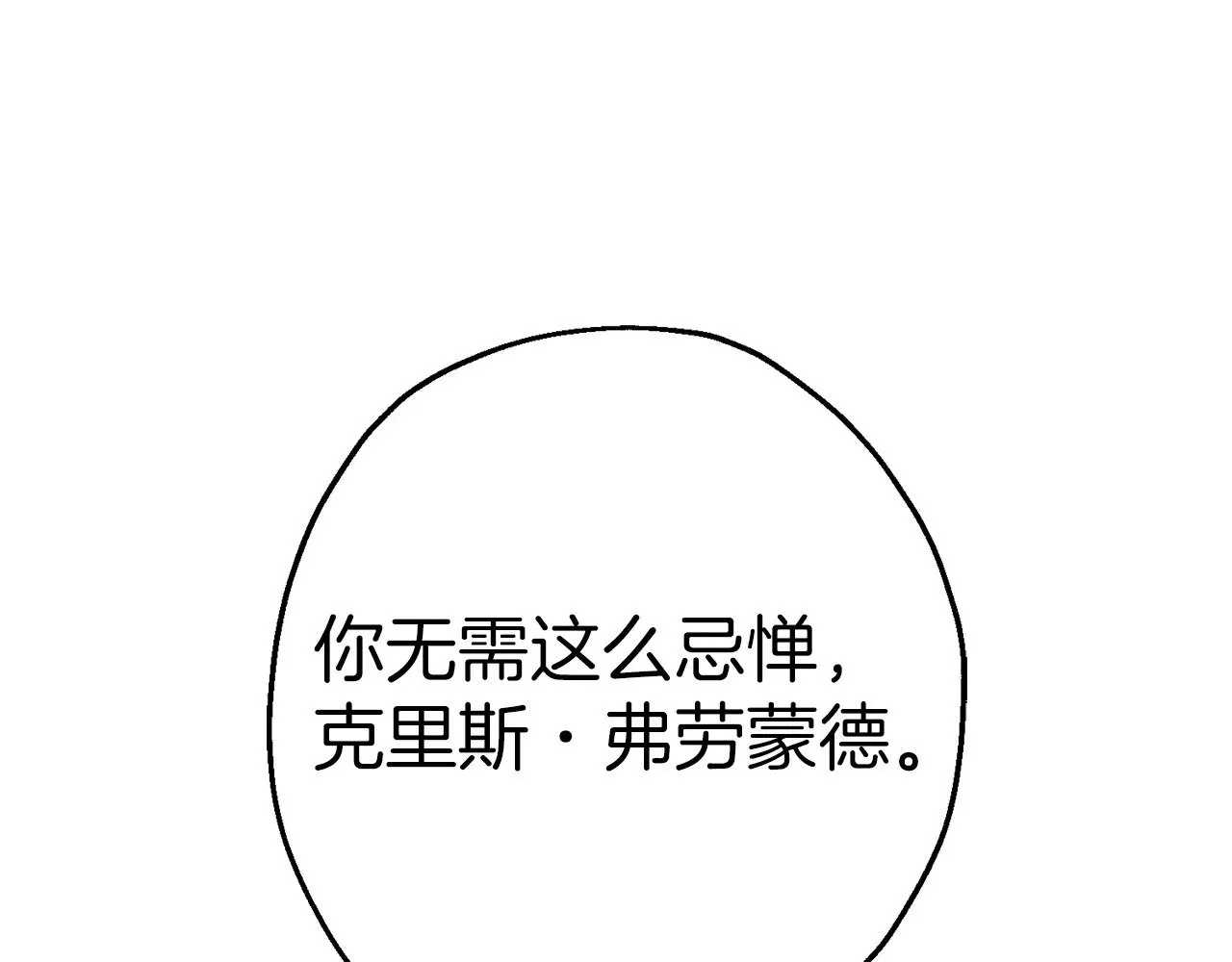 完结篇  新的征程34