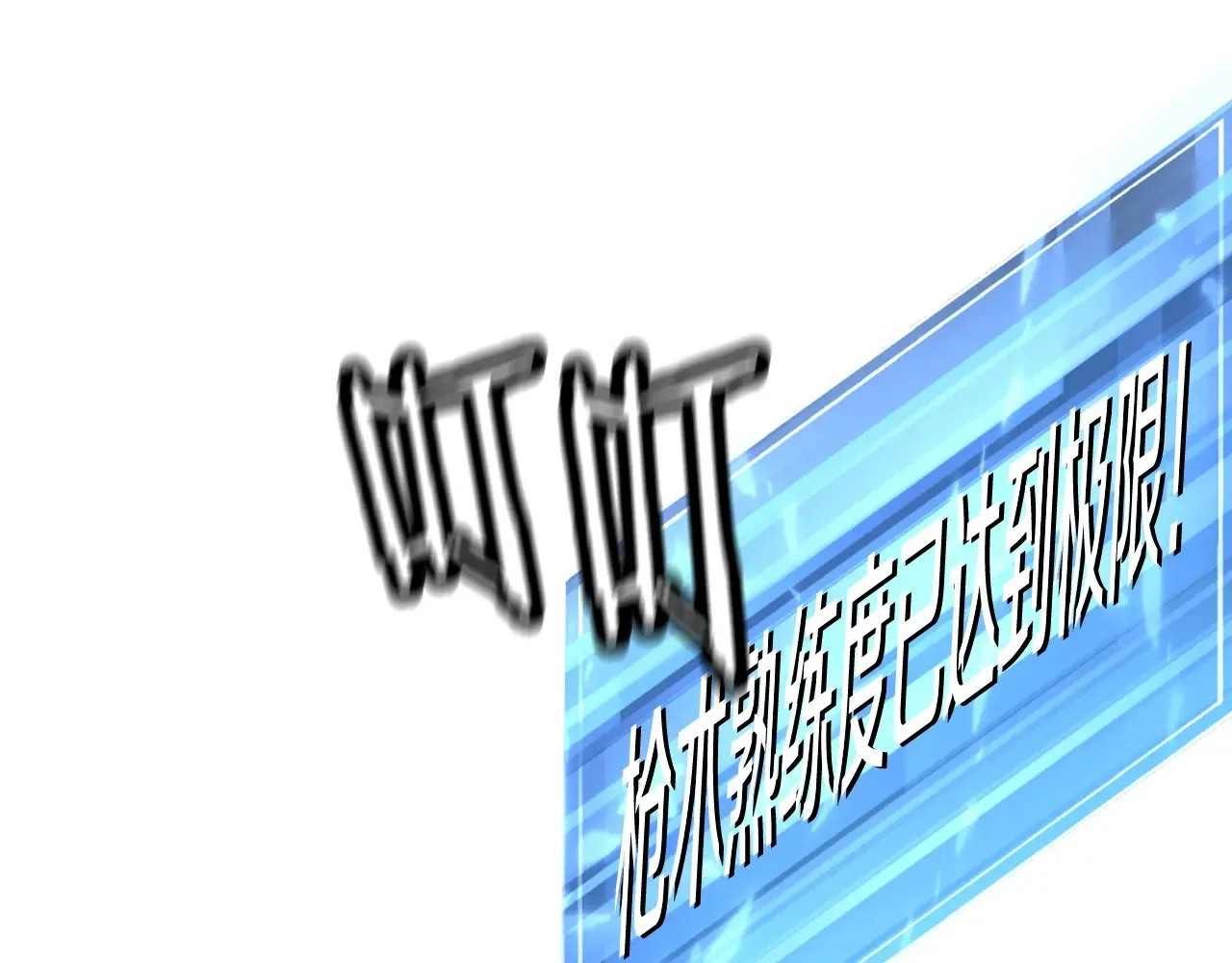 第140话 超越极限170