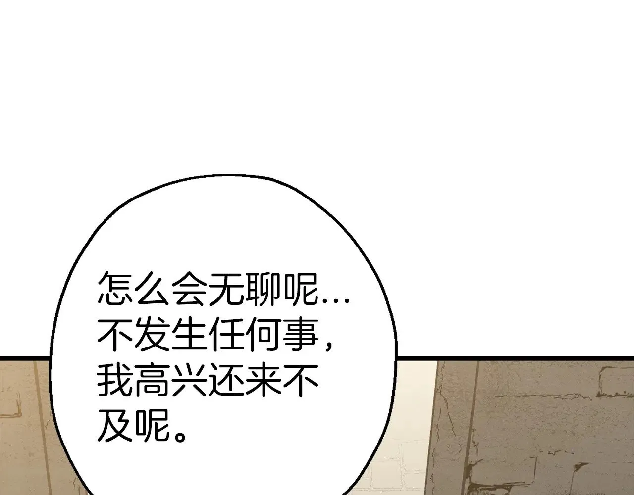 完结篇  新的征程209