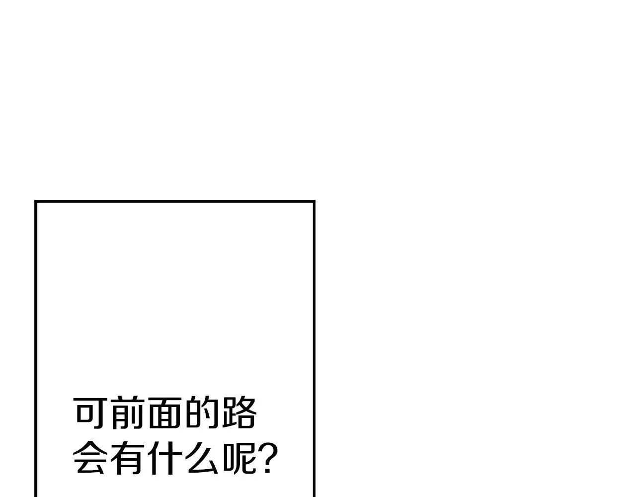 完结篇  新的征程261