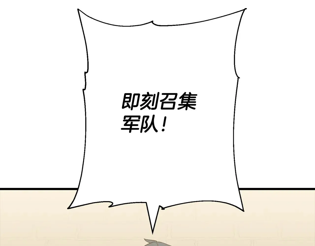完结篇  新的征程235