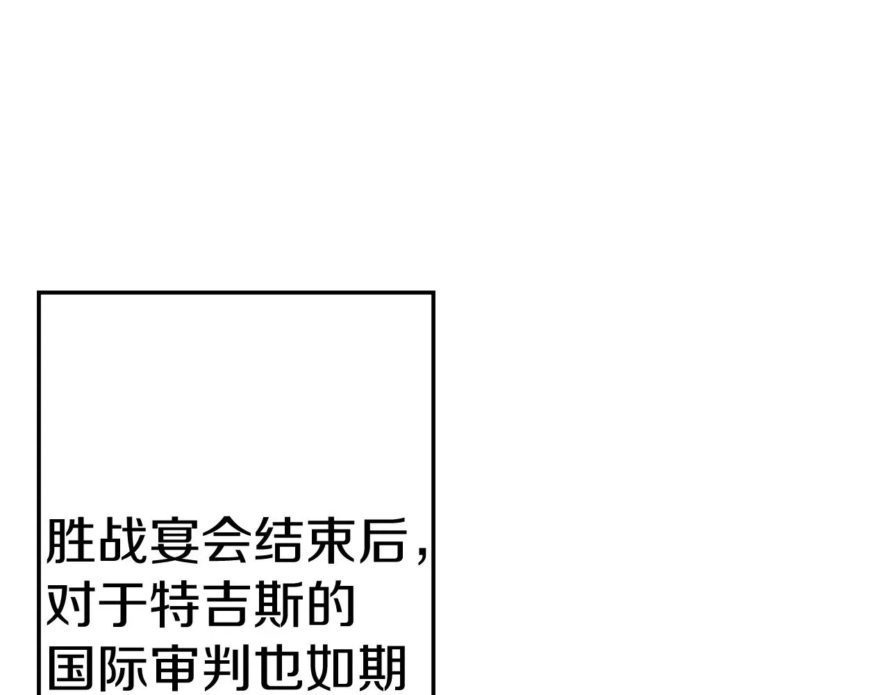 完结篇  新的征程179