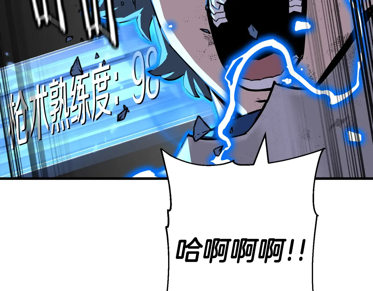第140话 超越极限134