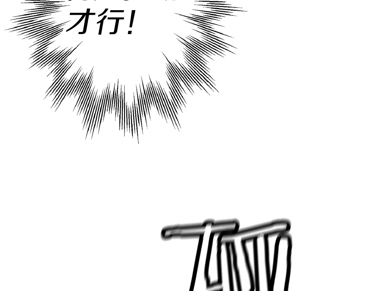 第140话 超越极限121