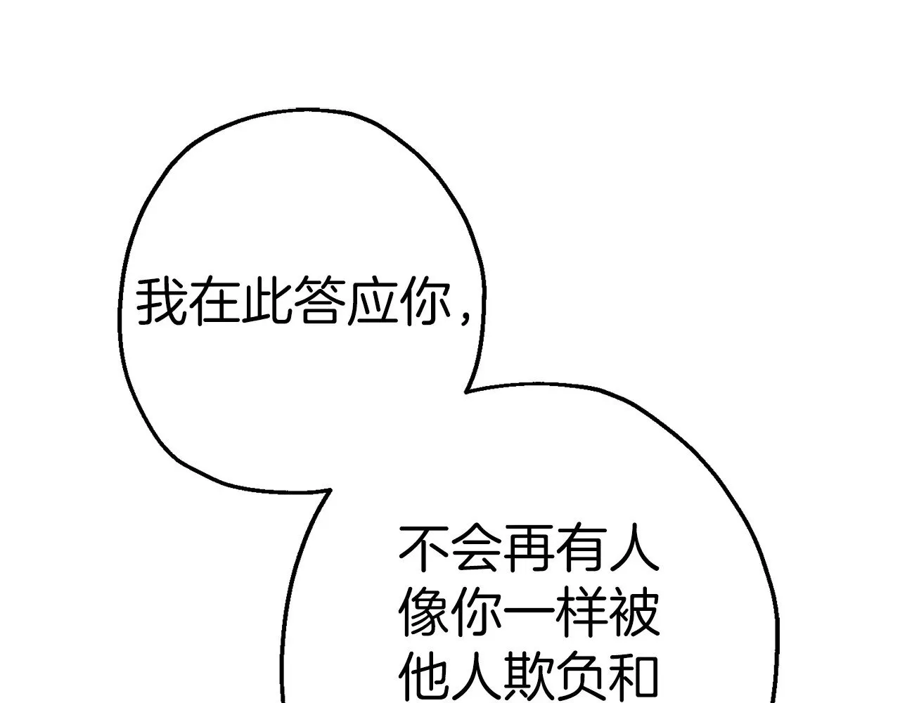 完结篇  新的征程53