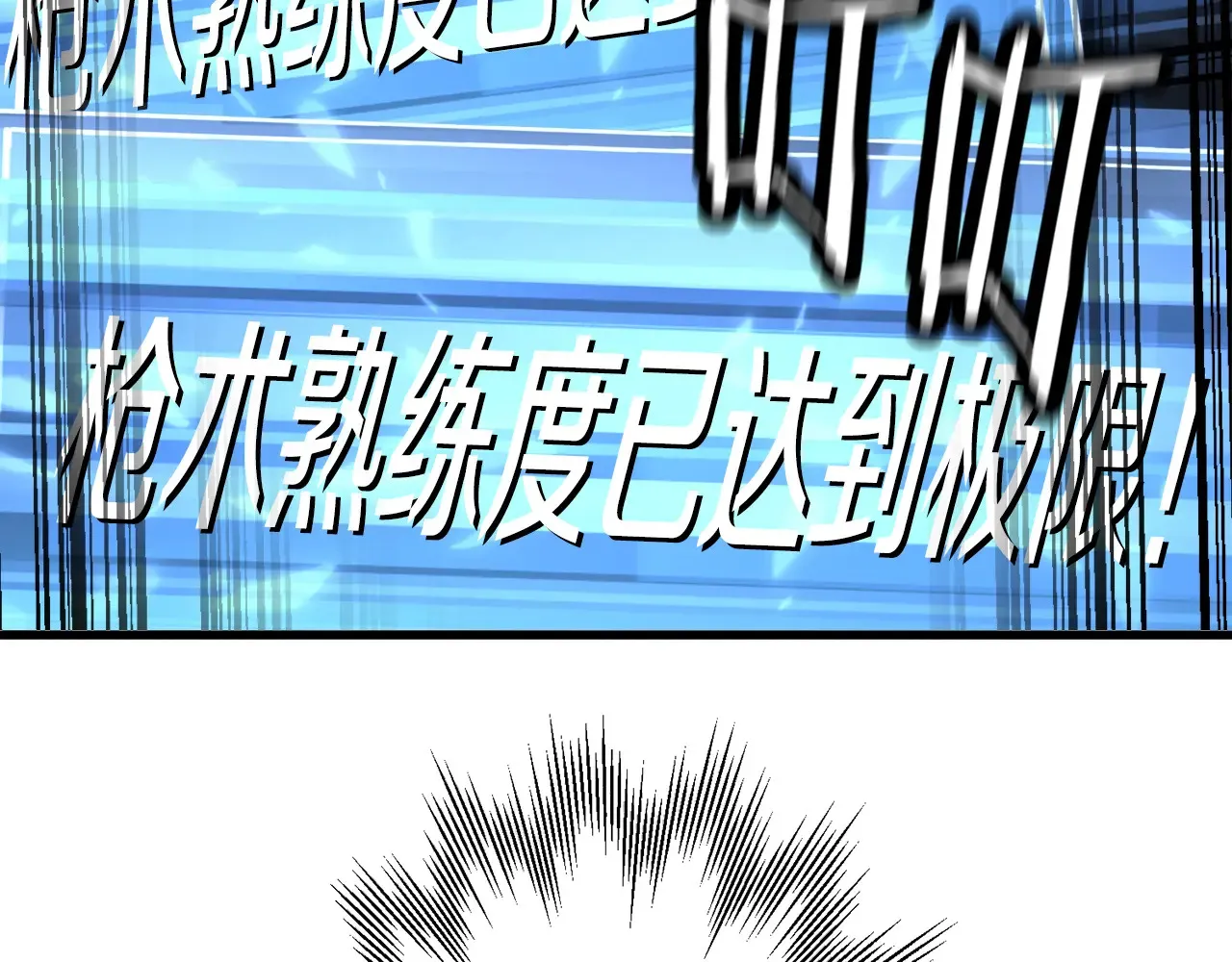 第140话 超越极限181