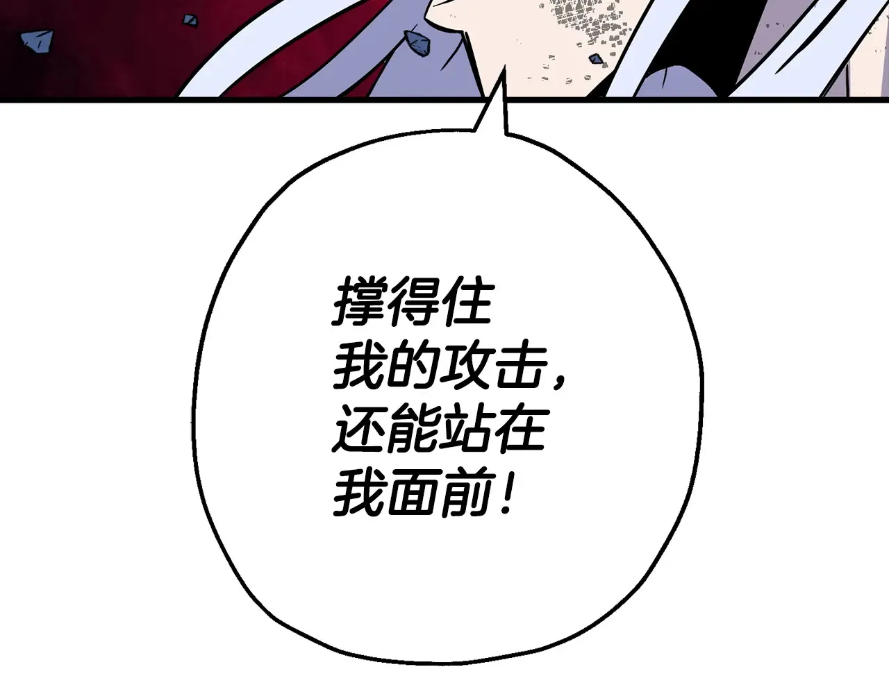 第140话 超越极限85