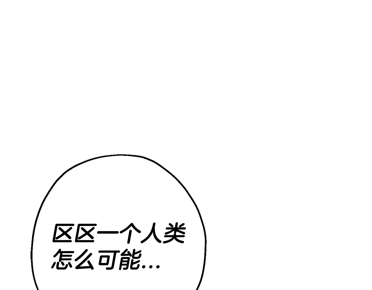 第140话 超越极限83