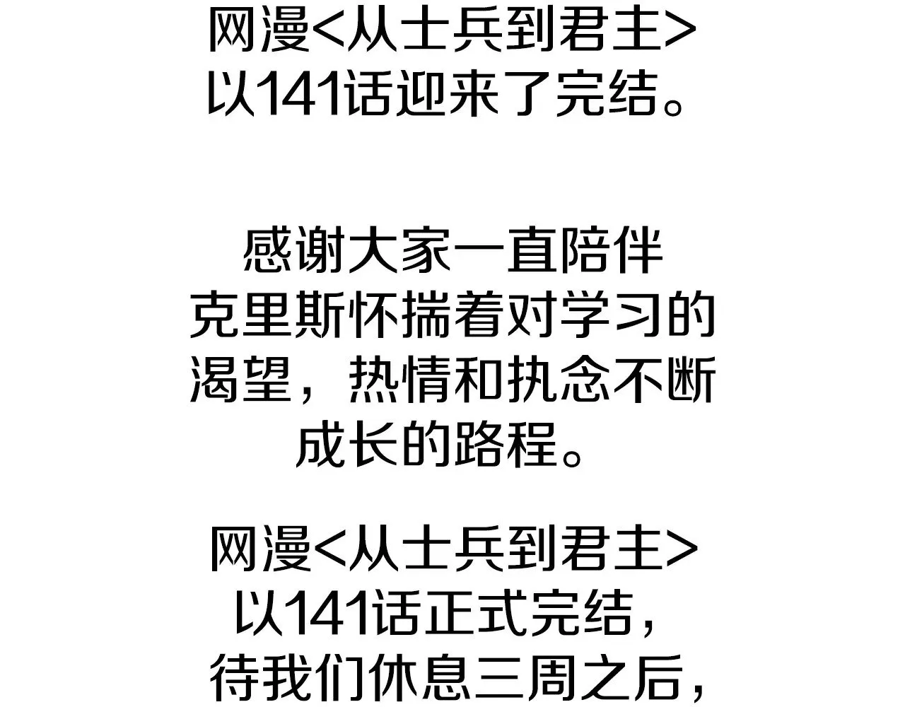 完结篇  新的征程279