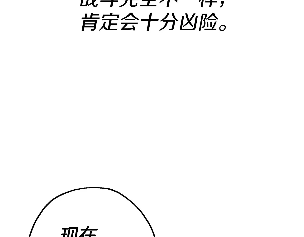 第140话 超越极限28
