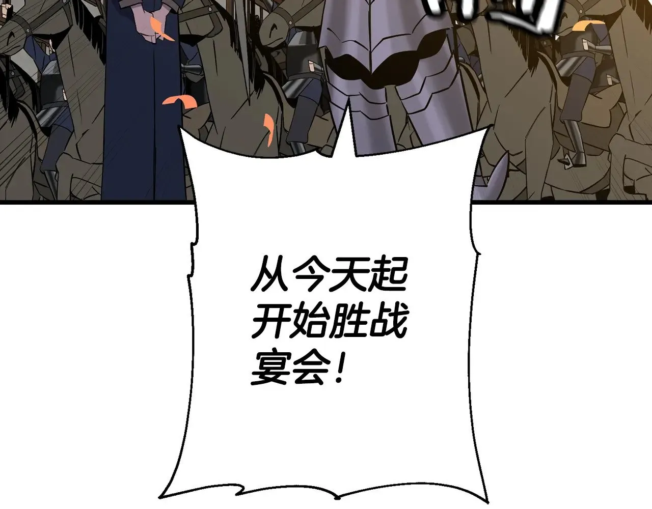 完结篇  新的征程96