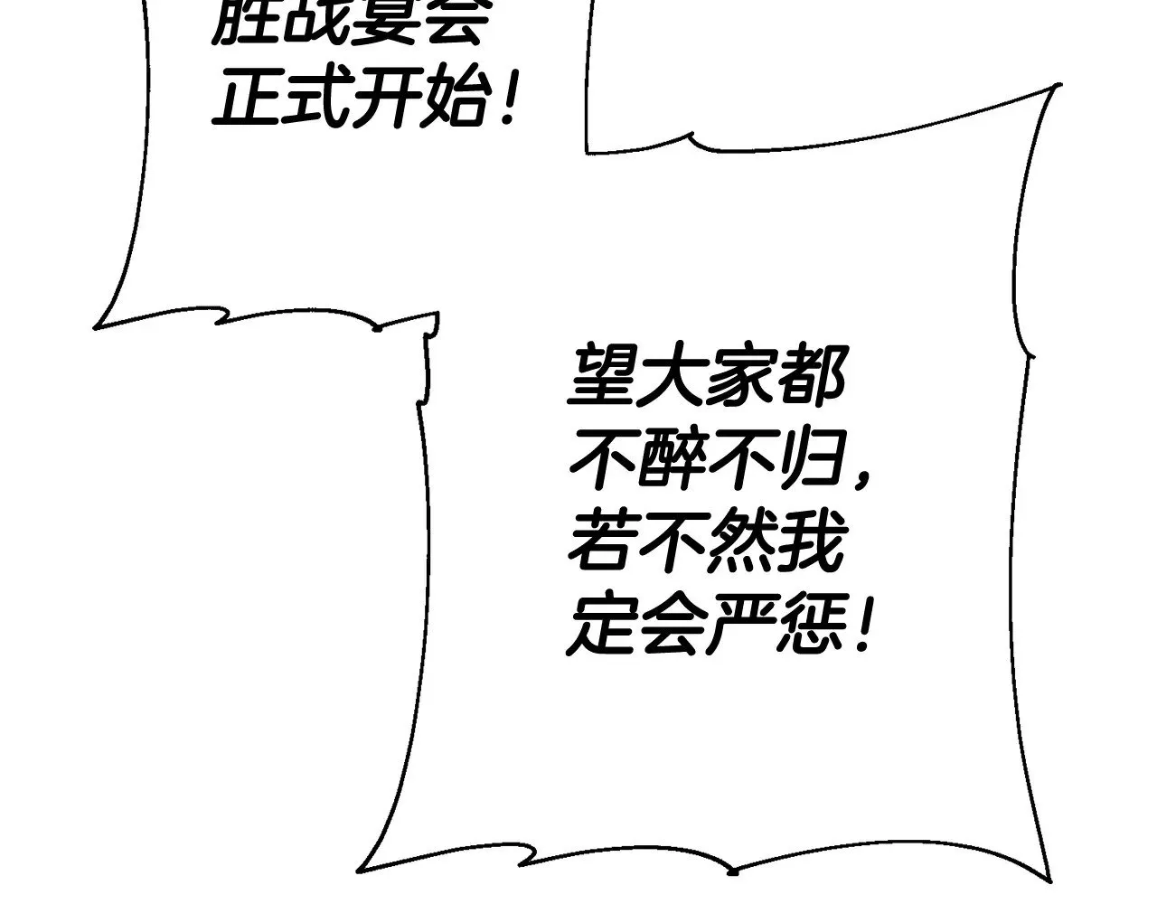 完结篇  新的征程159
