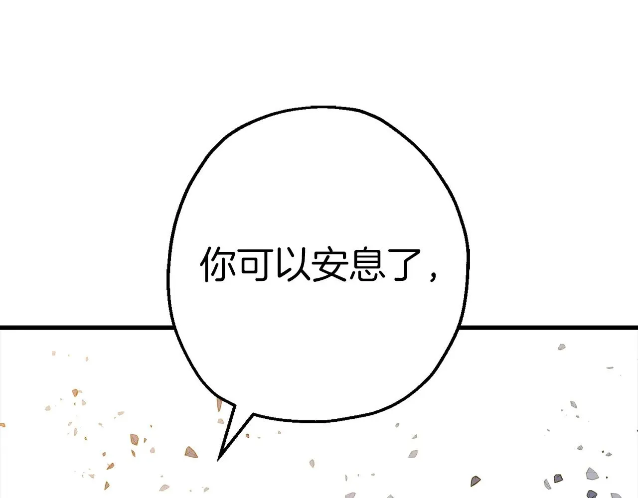 完结篇  新的征程59