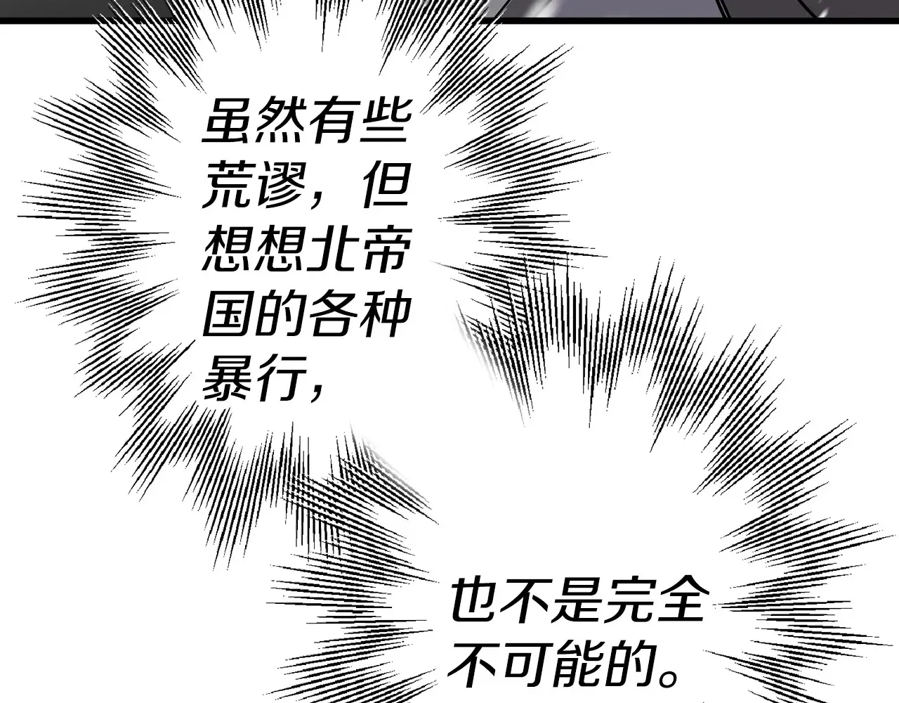 第140话 超越极限23