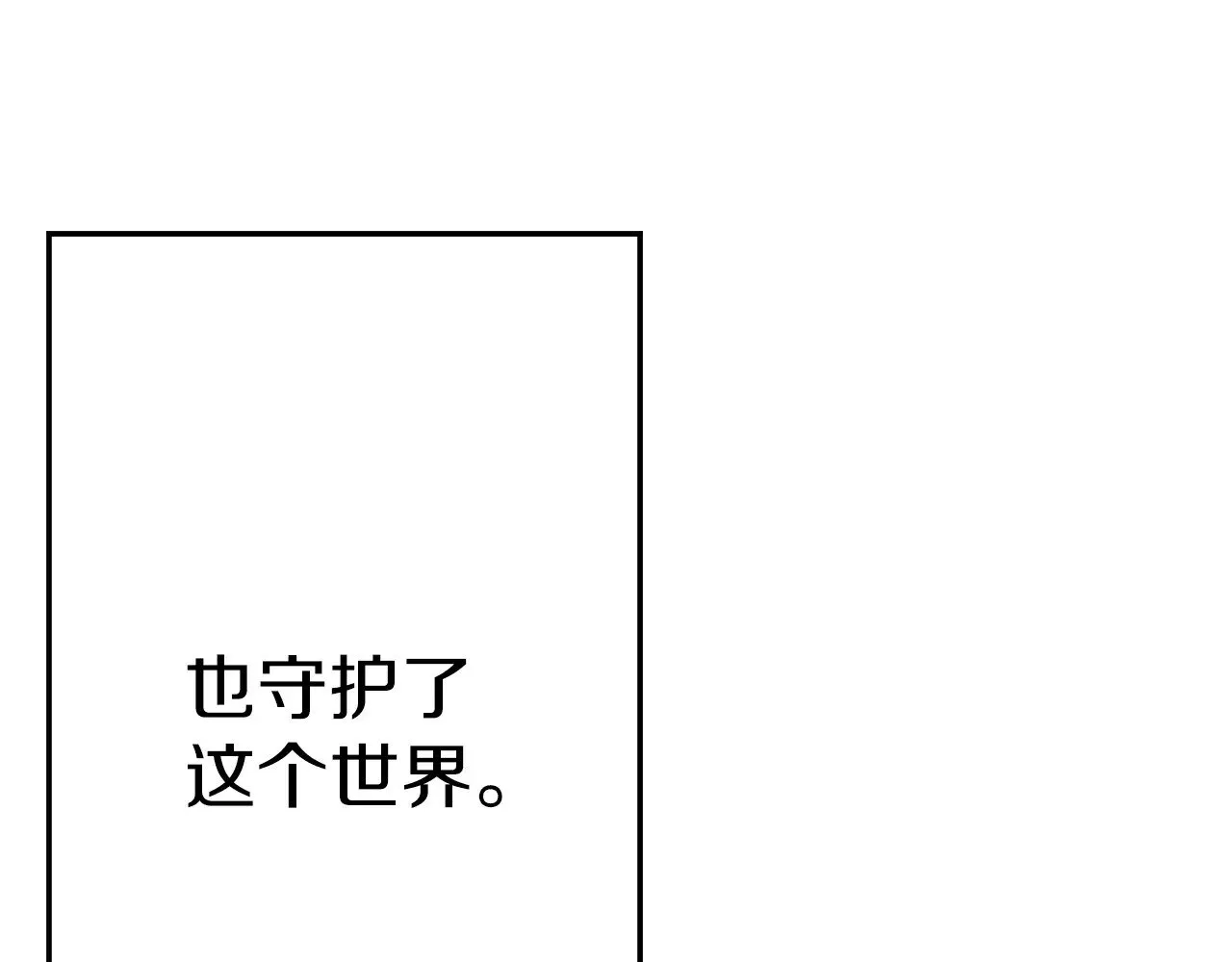 完结篇  新的征程256