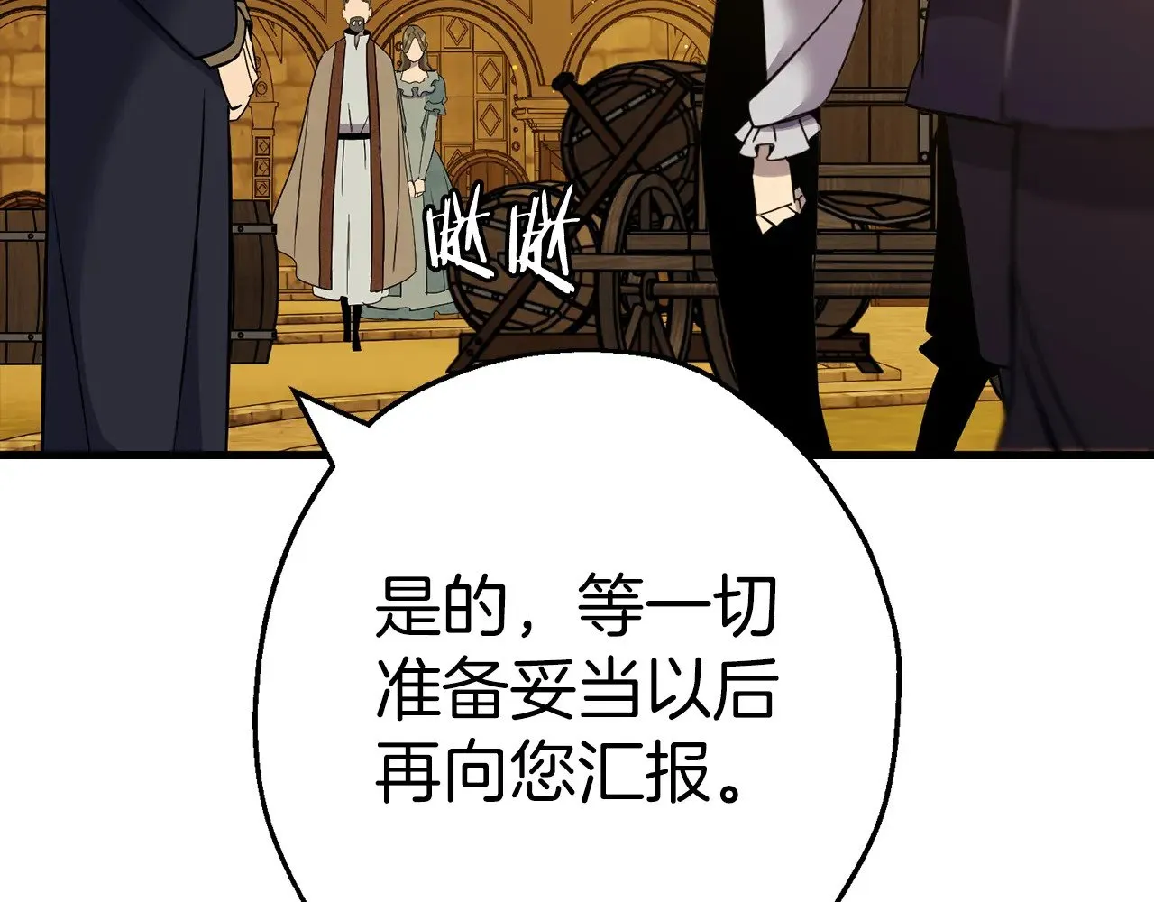 完结篇  新的征程101
