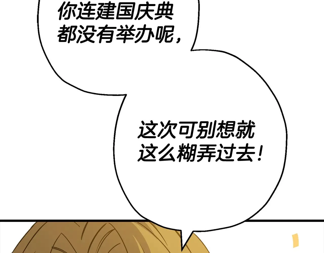 完结篇  新的征程84