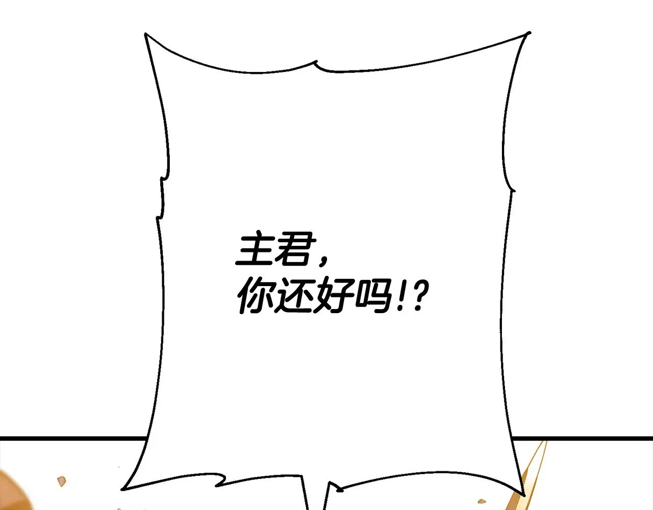 完结篇  新的征程65