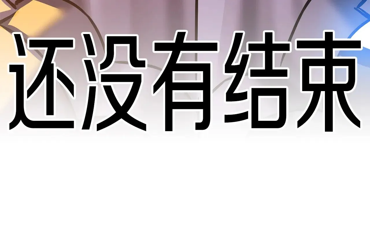 完结篇  新的征程277