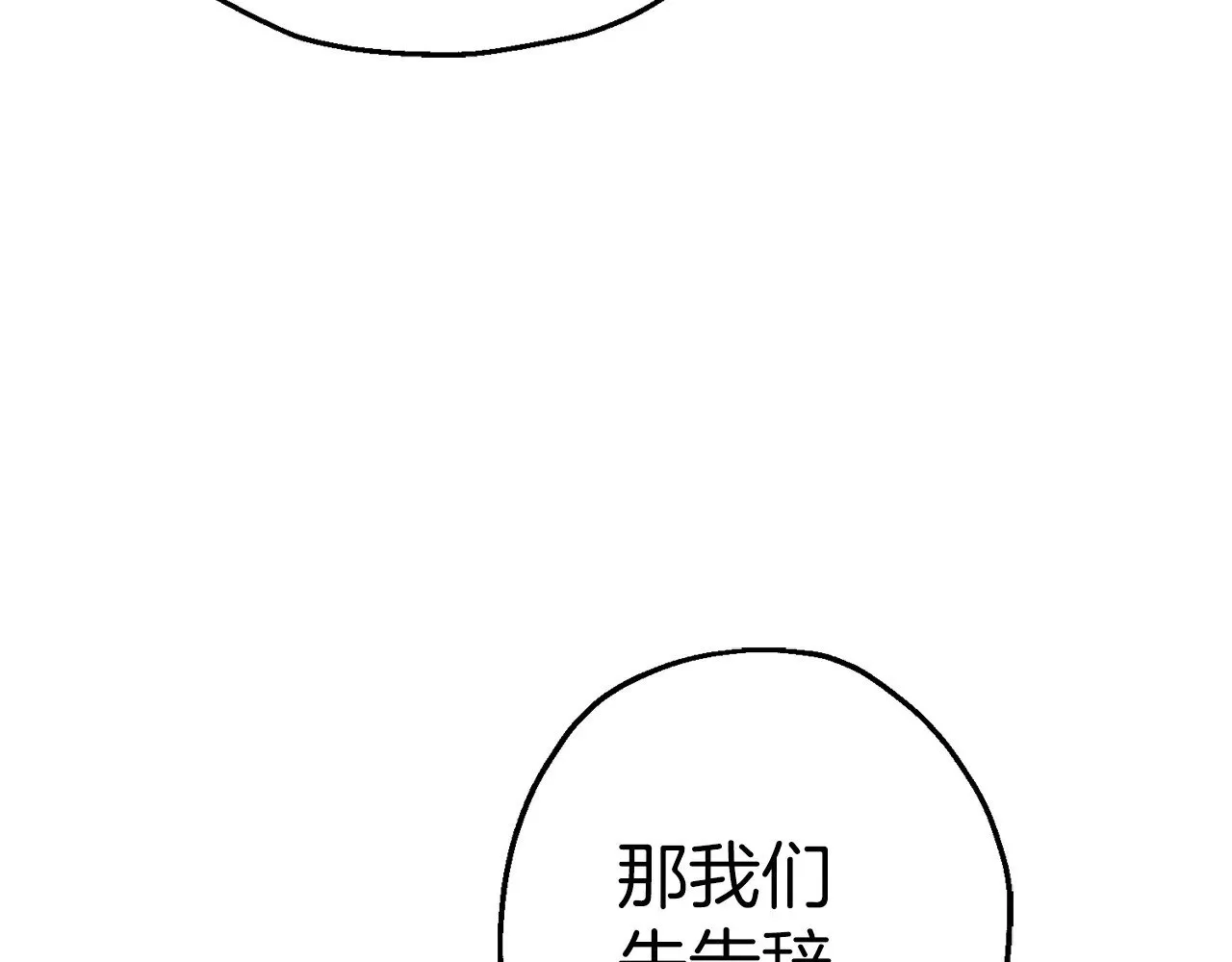 完结篇  新的征程37