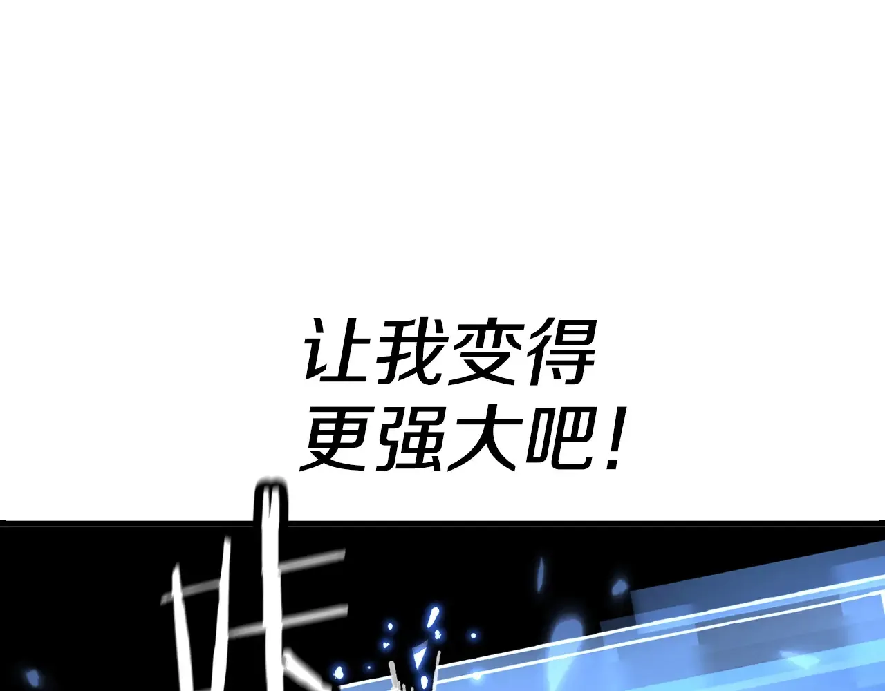 第140话 超越极限186