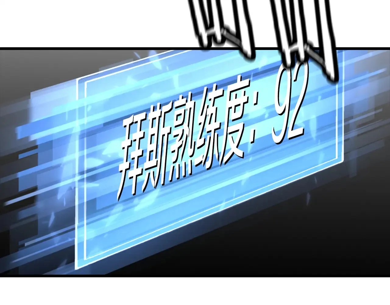 第140话 超越极限82