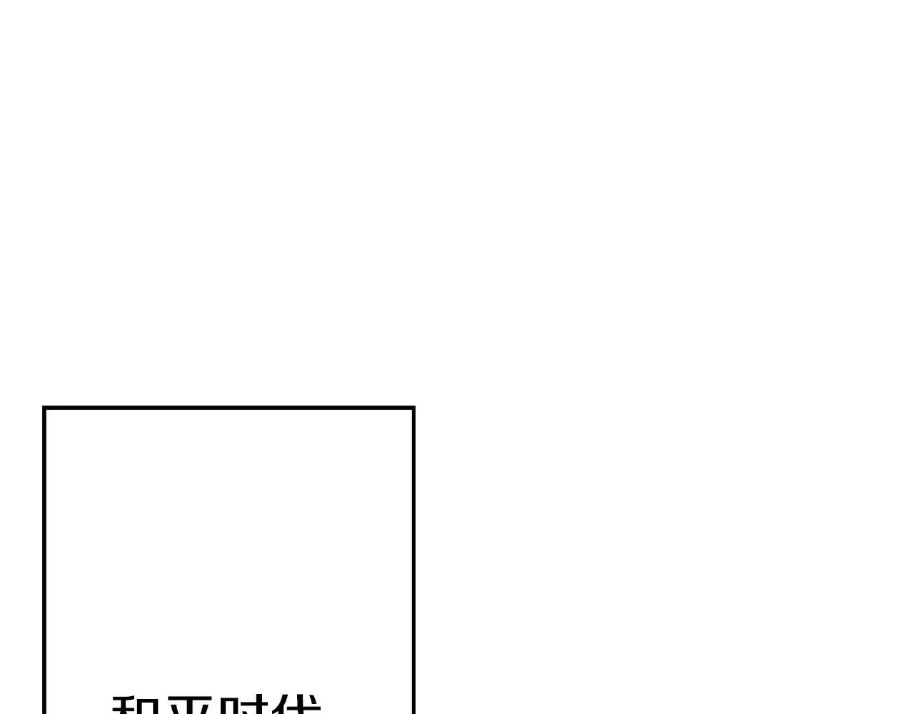 完结篇  新的征程201