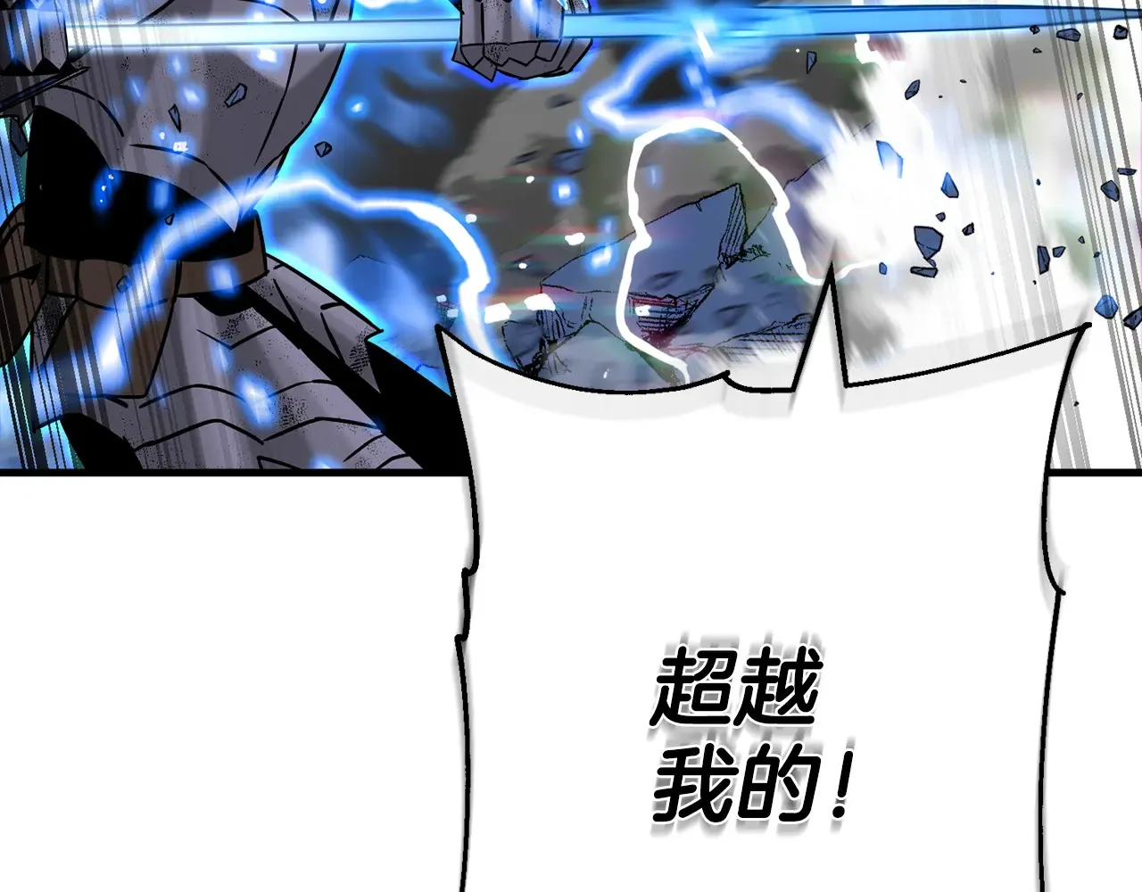 第140话 超越极限220