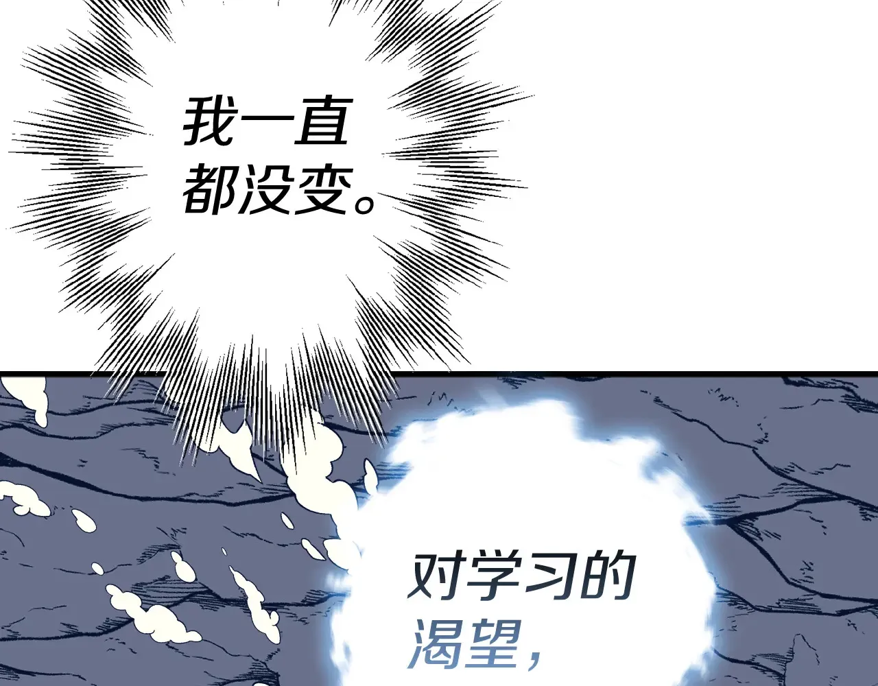 第140话 超越极限177