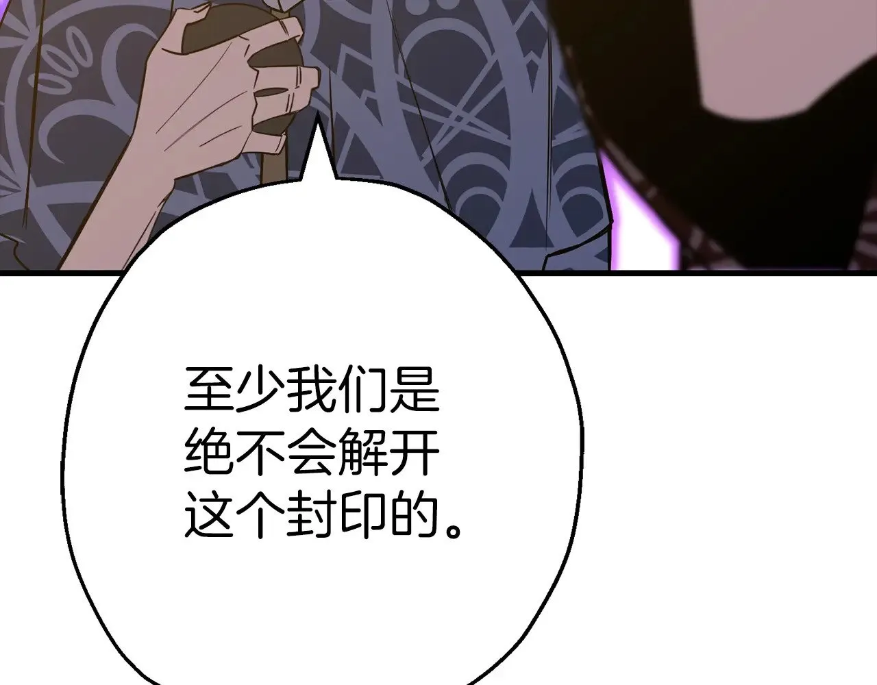 完结篇  新的征程36