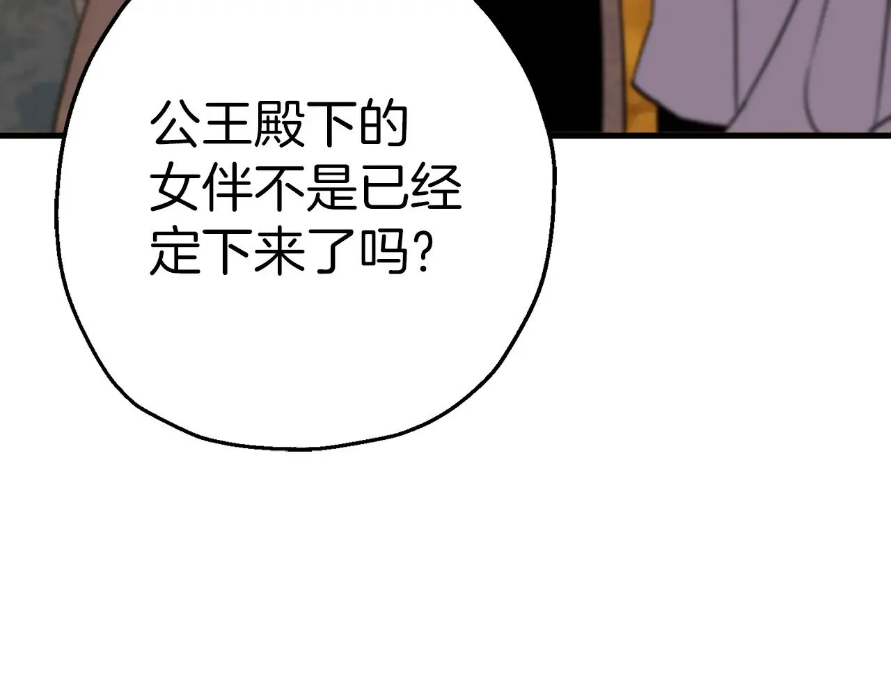 完结篇  新的征程116
