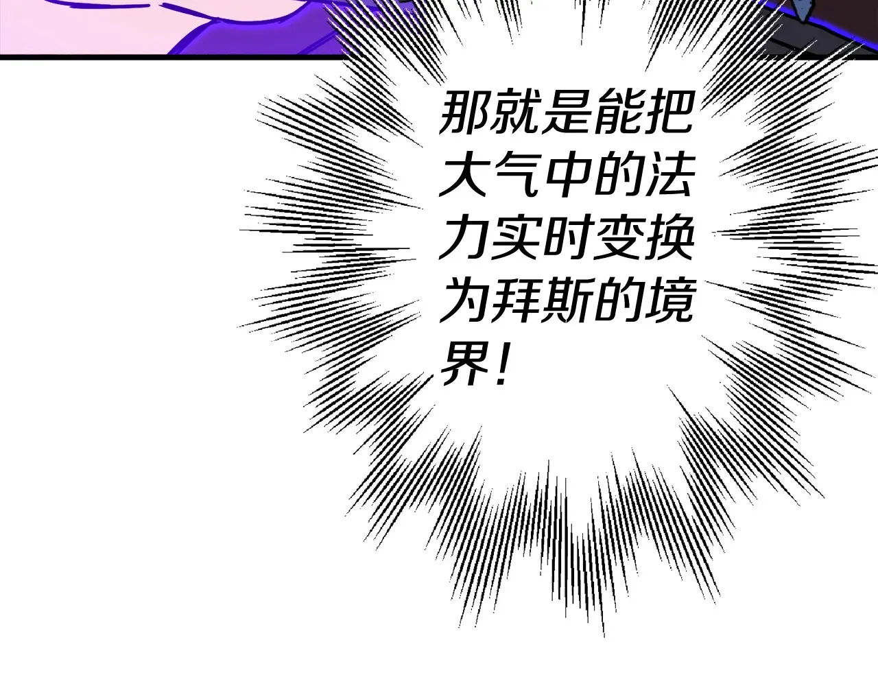 第140话 超越极限99