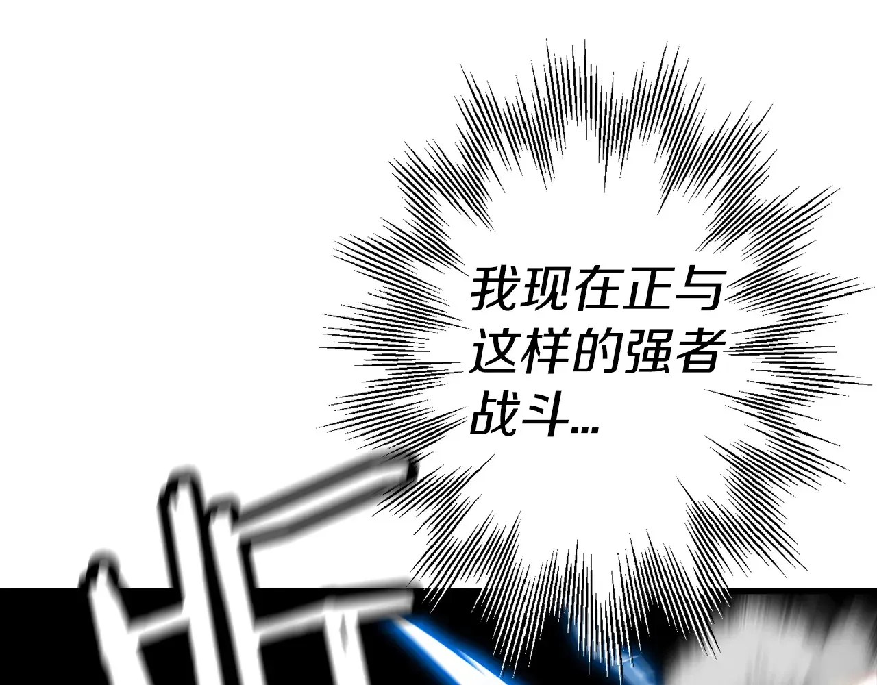 第140话 超越极限66