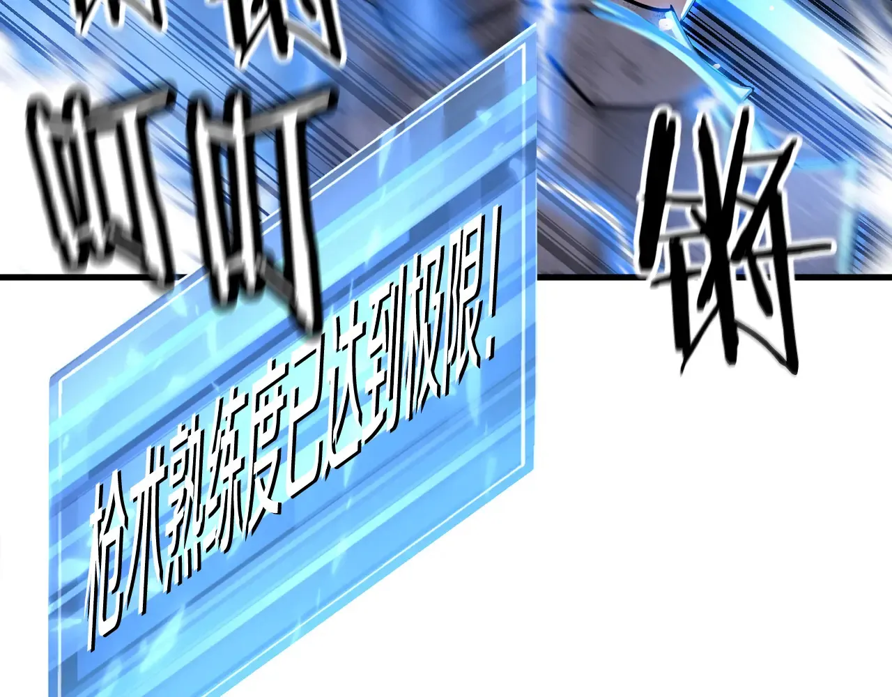 第140话 超越极限172