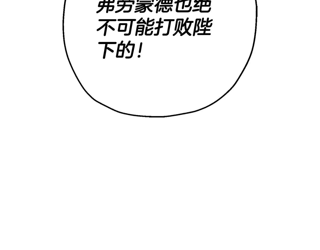 第140话 超越极限20