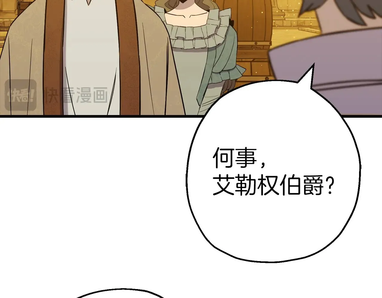 完结篇  新的征程104